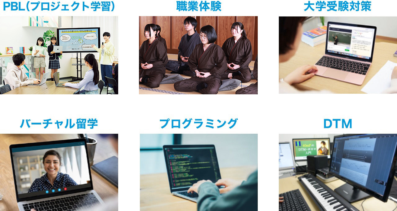 N /S高の教育コンテンツを活用