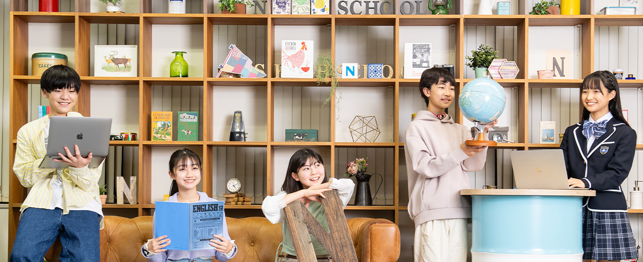 12歳からの進路設計