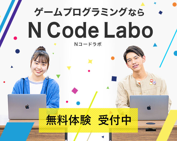 n-codelabo
