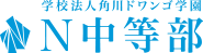 学校法人角川ドワンゴ学園 N中等部