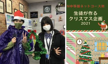 クリスマスイベント