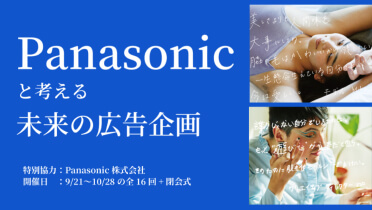 職業体験・ワークショップ