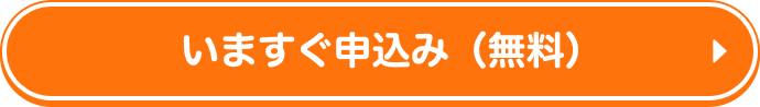 オンライン説明会はこちら