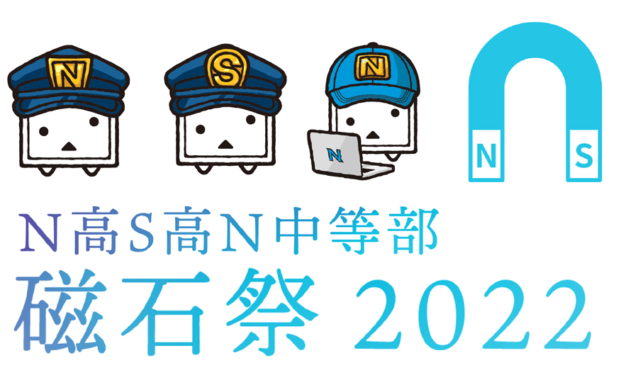 おかえり、リアル会場での文化祭! 「磁石祭2022」4月23日(土)〜4月30日(土) オンラインと幕張メッセでダブル開催