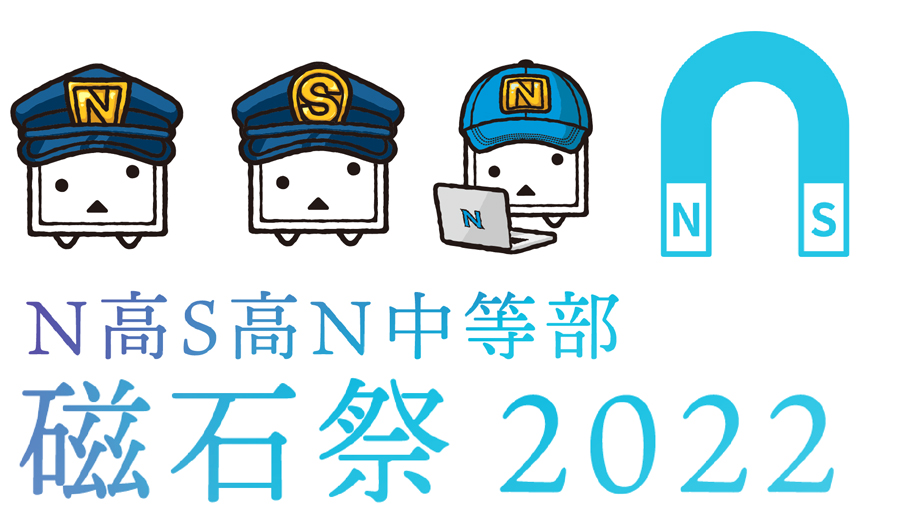 おかえり、リアル会場での文化祭！  「磁石祭2022」4月23日（土）〜4月30日（土）  オンラインと幕張メッセでダブル開催