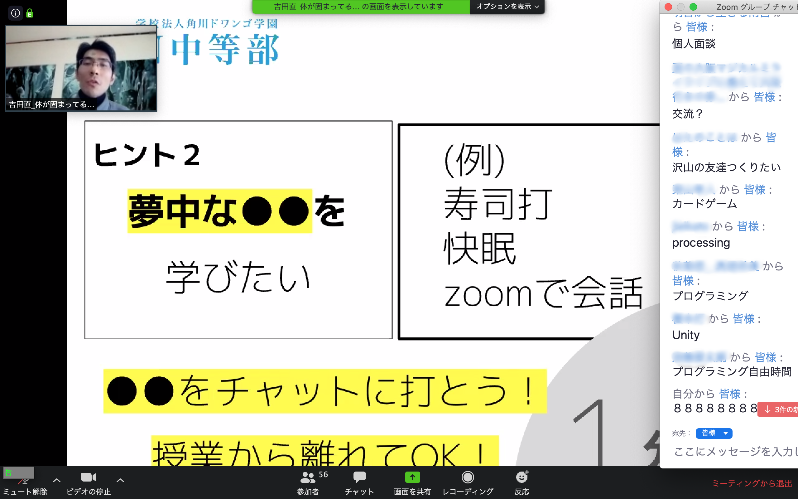 通学コース「オンラインガイダンス」スタート　新しい仲間と交流しよう！