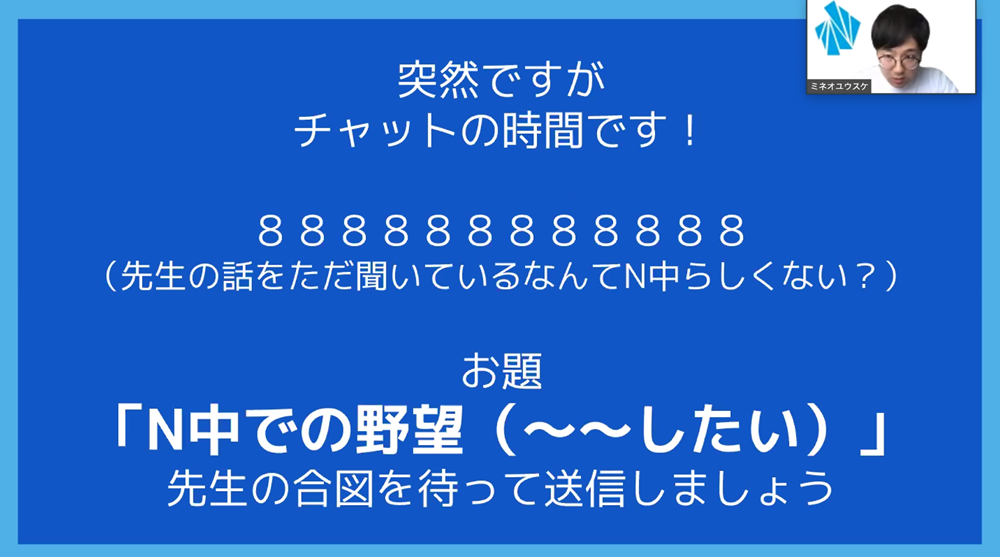 【江坂】オンライン通学開始! 生徒たちの反応は?