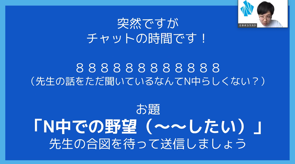 【江坂】オンライン通学開始！　生徒たちの反応は？