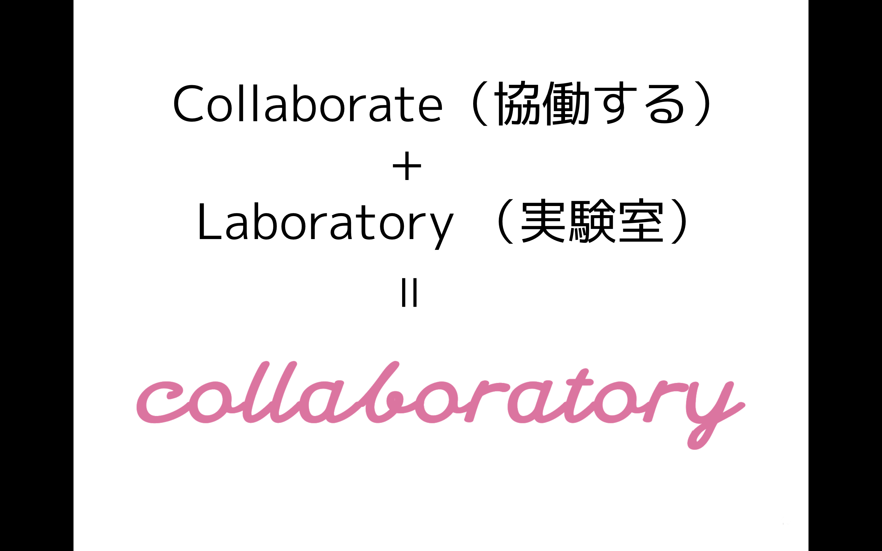 【講義紹介】チームで協働する力を磨く「21世紀型スキル学習」 実際どんな授業をするの？