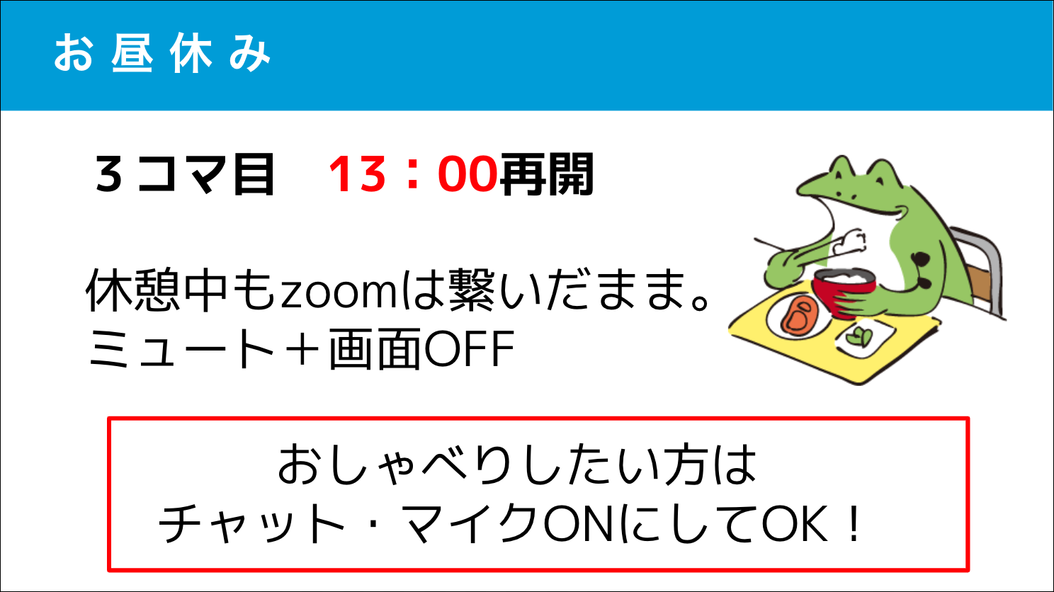 【池袋】休み時間は“オンライン”で楽しんでます