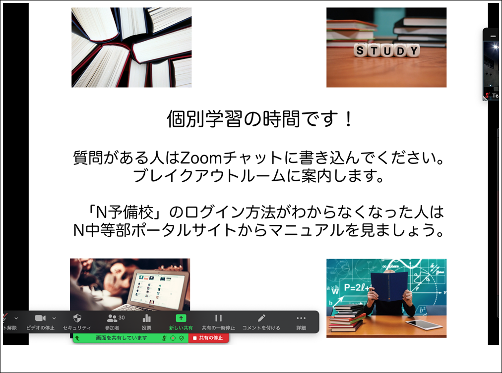 【講義紹介】ネットコース 基礎学習のはじめは、学びのヒントを伝授!