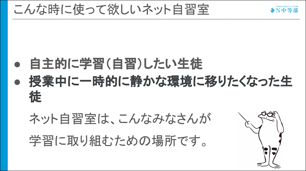 【講義紹介】ネット自習室 ネット自習室へようこそ！ TA主宰のイベントを開催