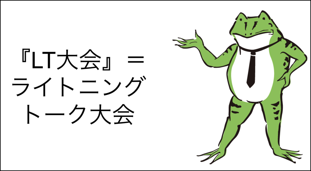 【名古屋】生徒たちの創意工夫に溢れた「LT大会」