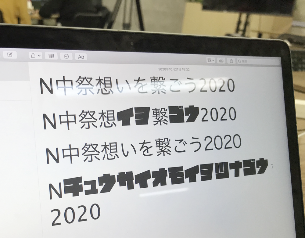 【秋葉原】ICTスキルを活用して文化祭の準備をしよう