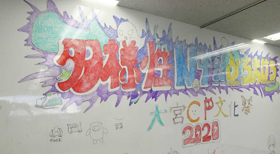 【大宮】文化祭に向けて〜多様性 N中等部らしさをぶちまけろ!〜