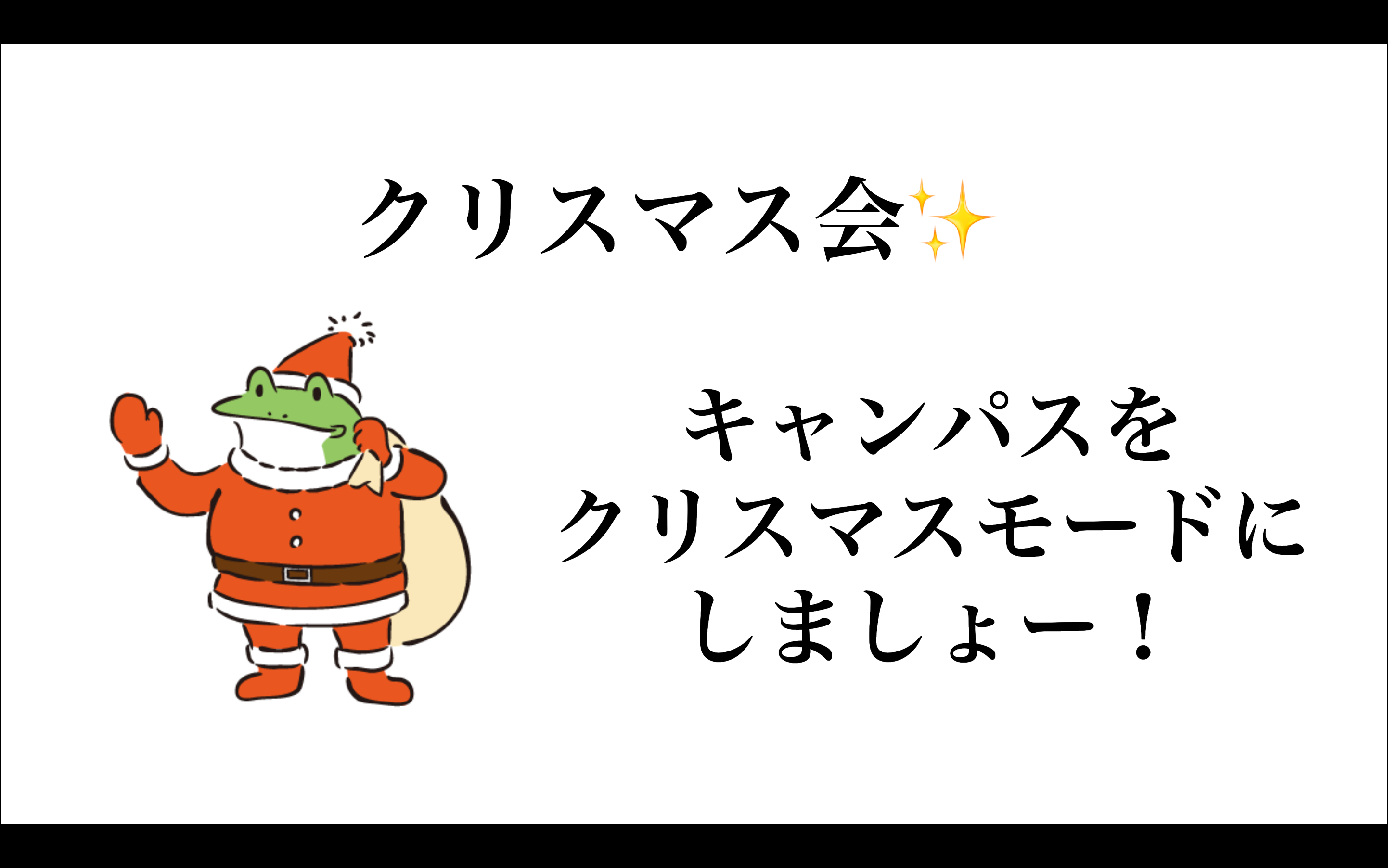 【大宮】クリスマスイベントを開催しました!