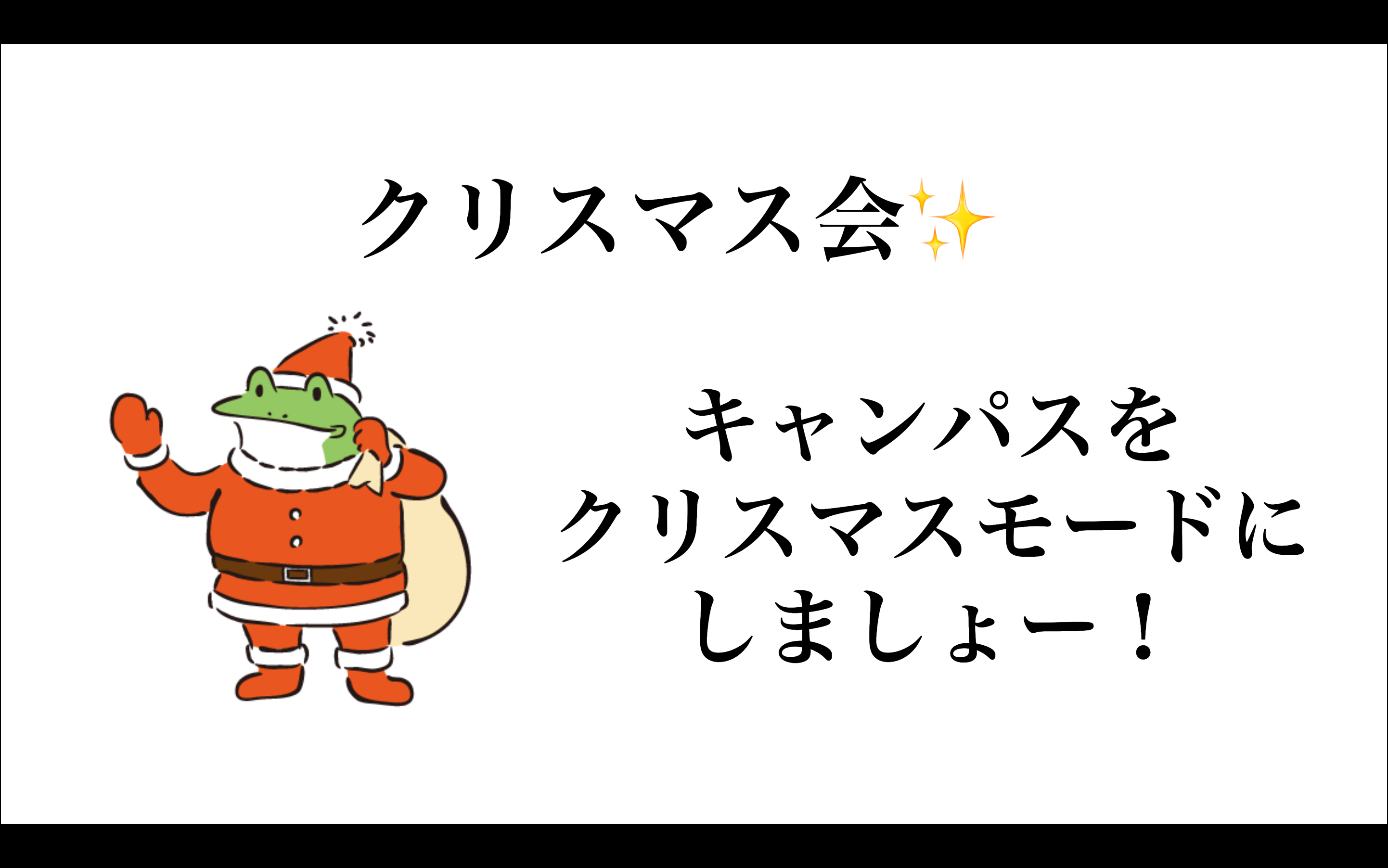 【大宮】クリスマスイベントを開催しました！