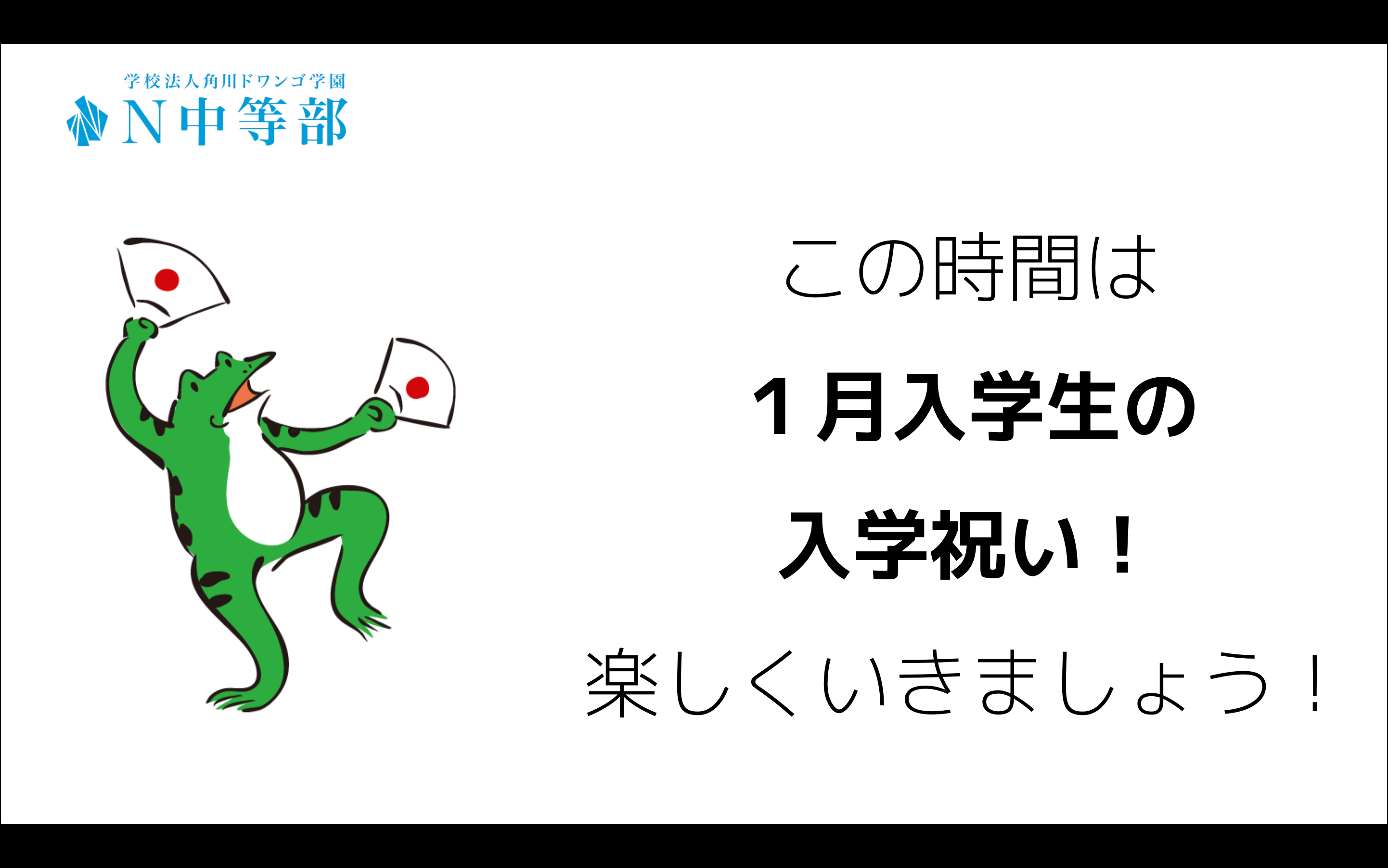 【横浜】キャンパスへようこそ! 新入生歓迎会を開催