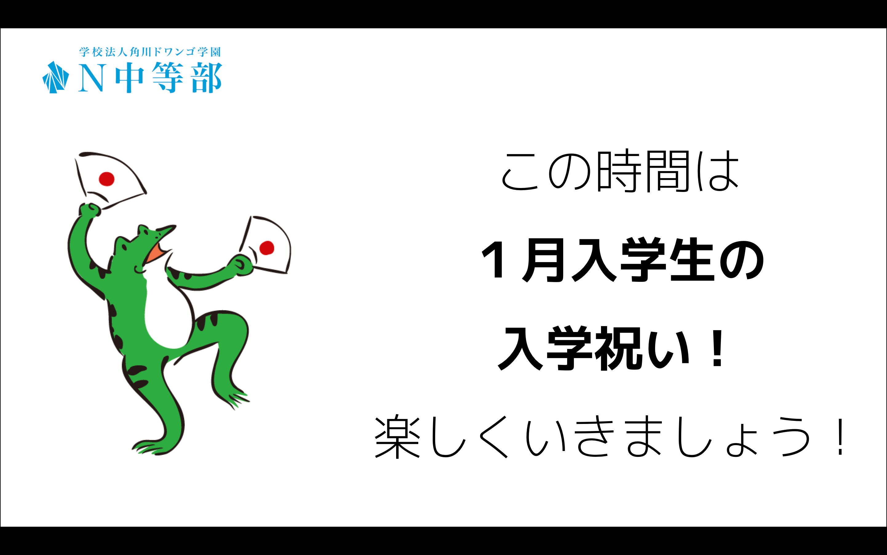 【横浜】キャンパスへようこそ！　新入生歓迎会を開催