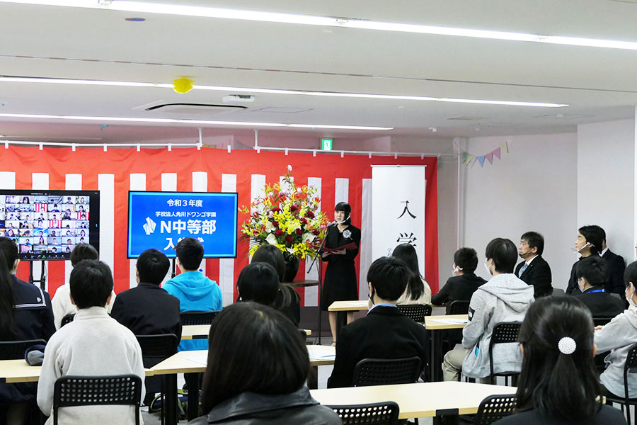 N中等部にようこそ!リアルとオンラインが融合した 「令和3年度 N中等部 入学式」