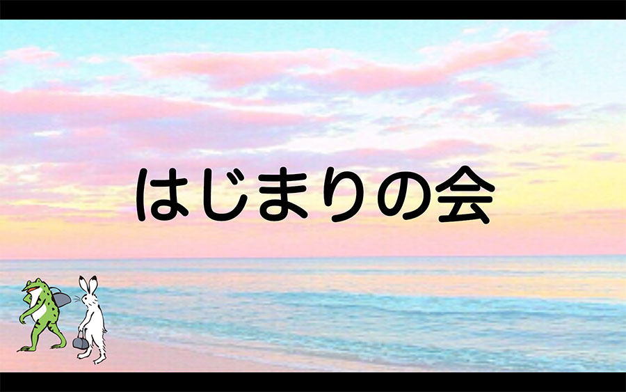 【大宮】一日の計は「はじまりの会」にあり！～生徒たちから人気の高い朝のミニワークを紹介～