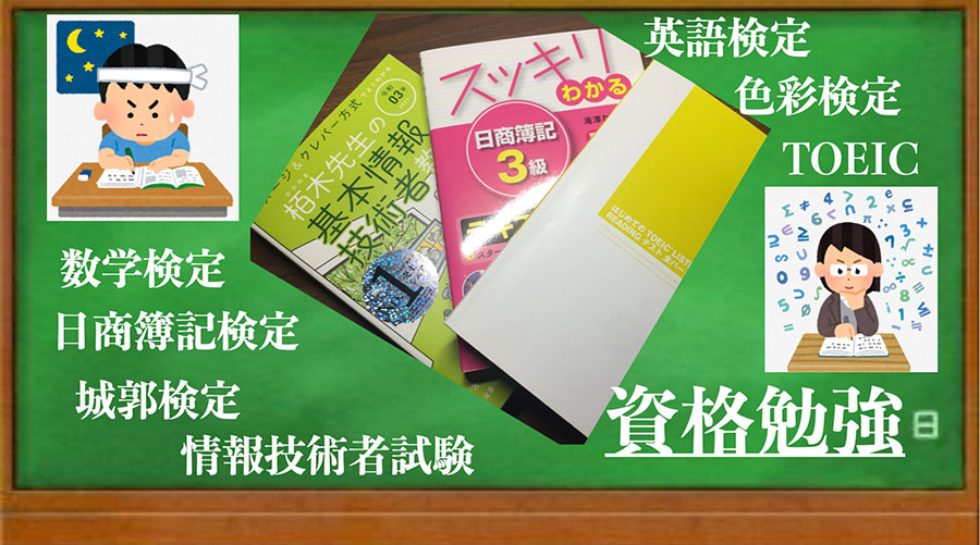 【名古屋】資格取得のための勉強ブームが到来！それぞれの学びに励む生徒たちにインタビュー