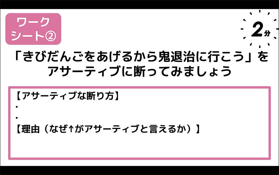 「きびだんごをあげるから鬼退治に行こう」さて、どう断る？21世紀型スキル学習の授業で学ぶスマートなコミュニケーション方法