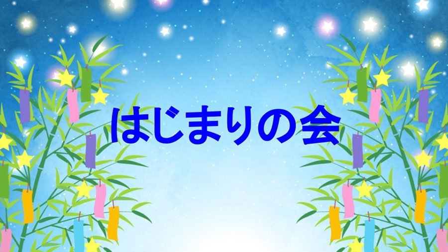 星に願いを込めて。各キャンパスで七夕イベント開催!