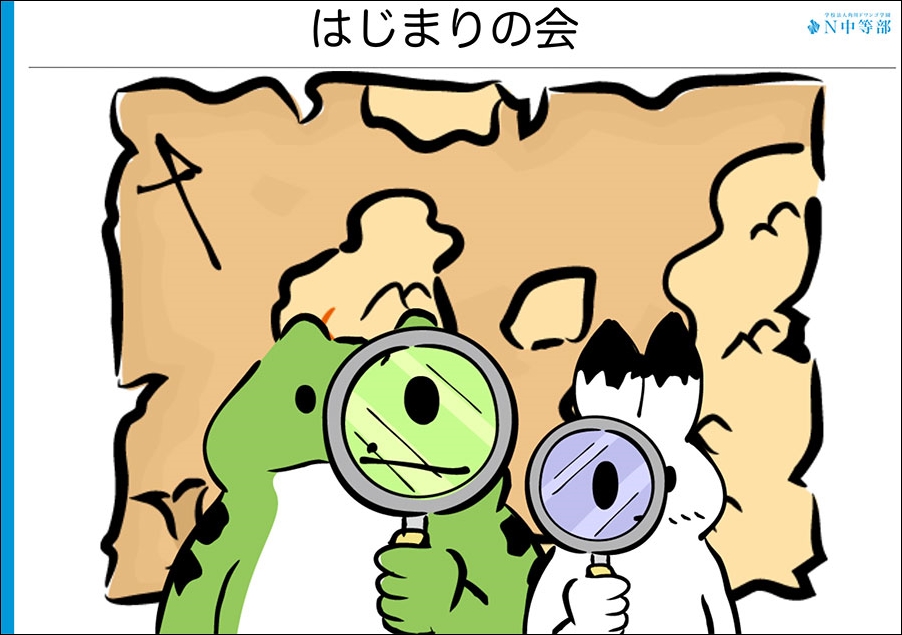 【ネットコース】授業外の交流でかけがえのない時間を。 授業前の「はじまりの会」、授業後の「おわりの会」を紹介!
