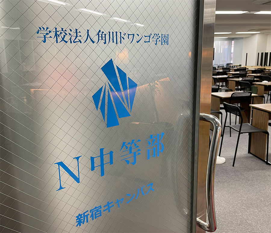 【新宿】放課後の時間どうしてる?過ごし方をご紹介!